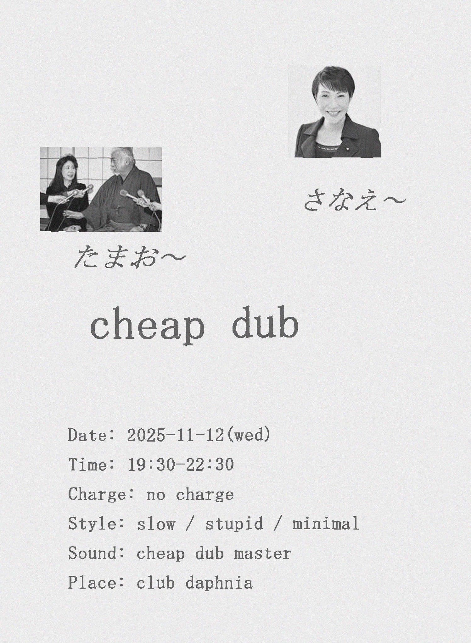 cheap dub