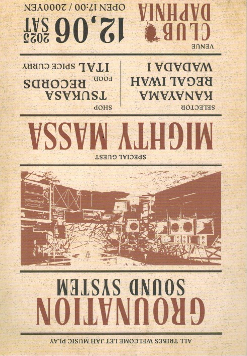 Grounation Sound System