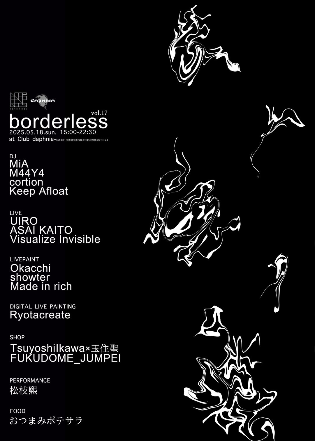 borderless vol.17